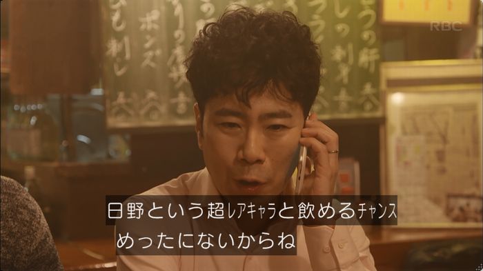 逃げ恥 8話のキャプ467
