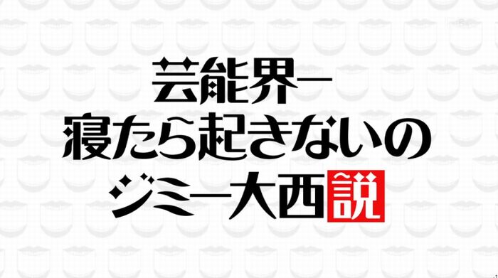 水曜日のダウンタウンのキャプ14