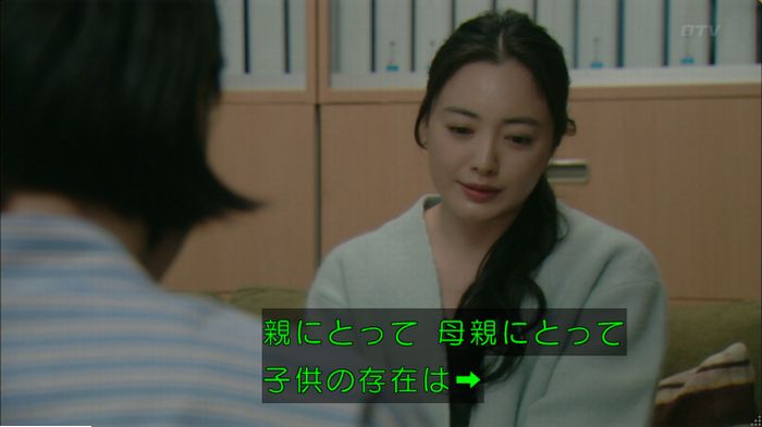 明日の約束のキャプ28