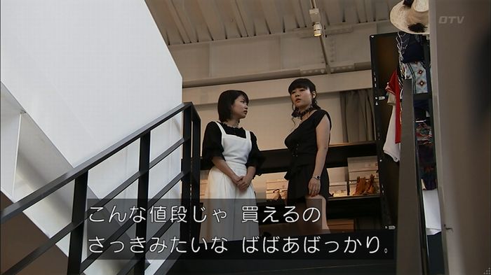 ウツボカズラの夢2話のキャプ69