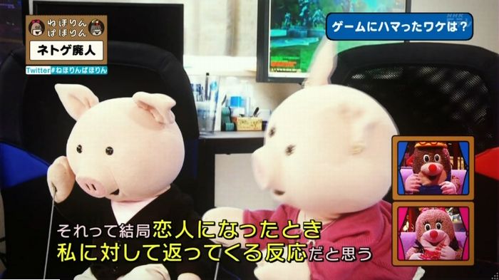 ねほりんネトゲ廃人のキャプ377