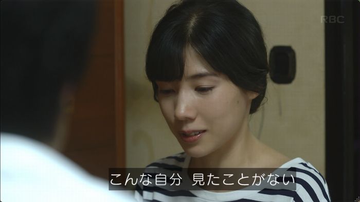あなたのことはそれほどのキャプ457