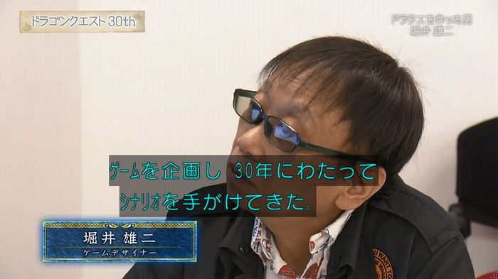 NHKドラクエSPのキャプ68
