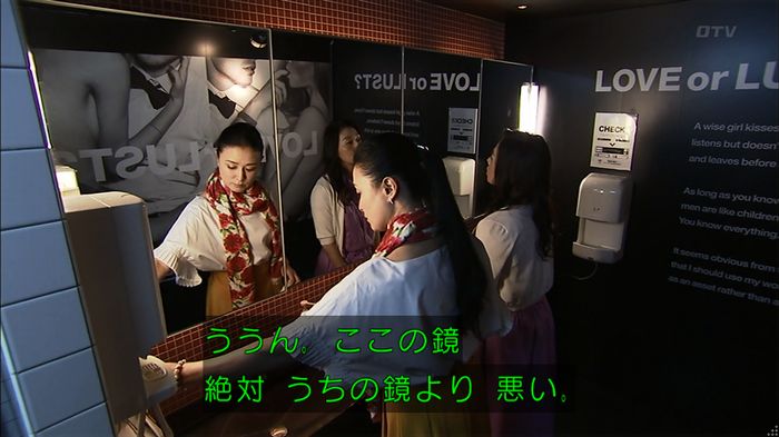 ウツボカズラの夢2話のキャプ363