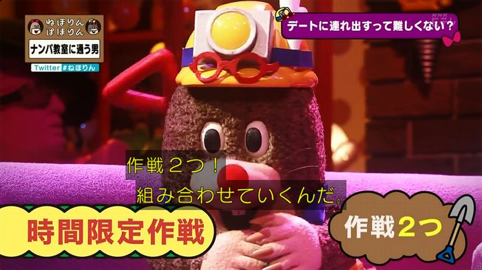 ねほりん ナンパ回のキャプ129