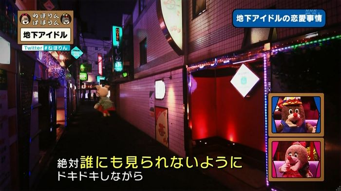 ねほりん 地下アイドル後編のキャプ357