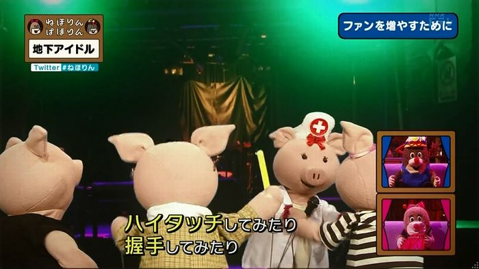 ねほりん 地下アイドル回のキャプ375