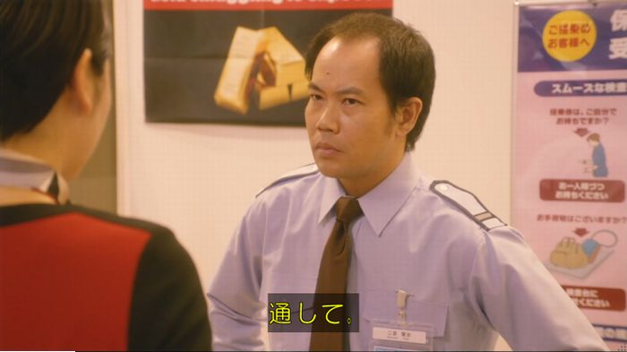 コンフィデンスマンJP 1話のキャプ50
