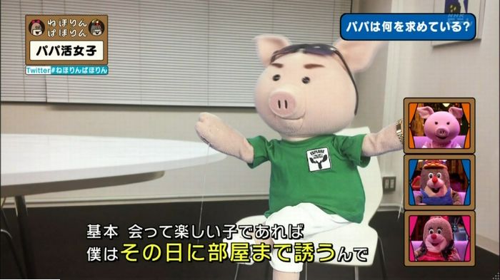ねほりんぱほりんのキャプ290