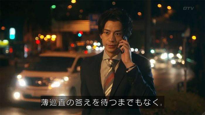 警視庁いきもの係 8話のキャプ861