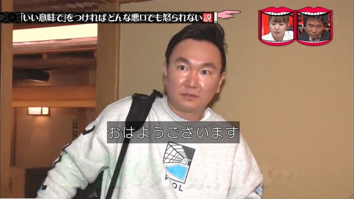 水曜日のダウンタウンのキャプ2