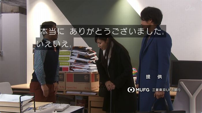 奪い愛 3話のキャプ399