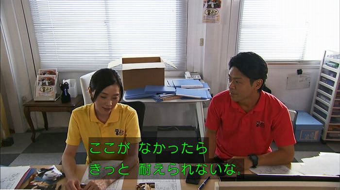 ウツボカズラの夢6話のキャプ210