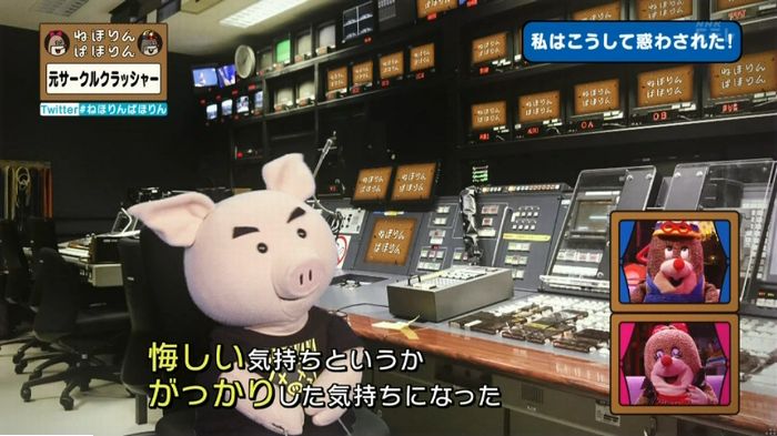 ねほりんぱほりん サークルクラッシャーのキャプ245