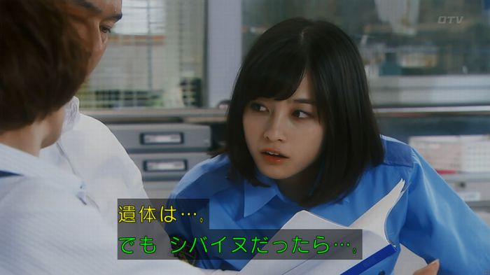 いきもの係 3話のキャプ98