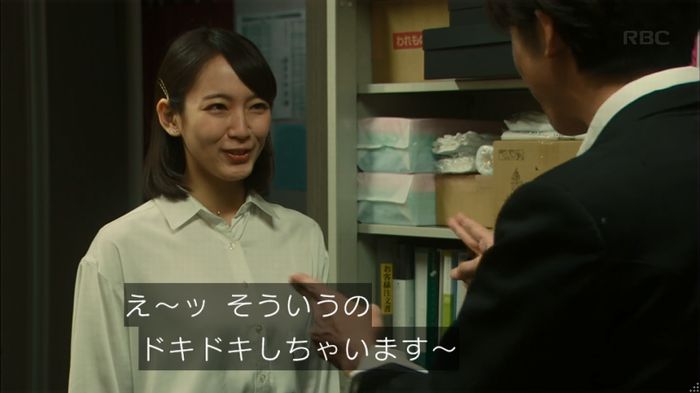 カルテット 2話のキャプ70