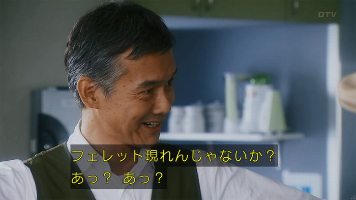警視庁いきもの係 8話のキャプ80