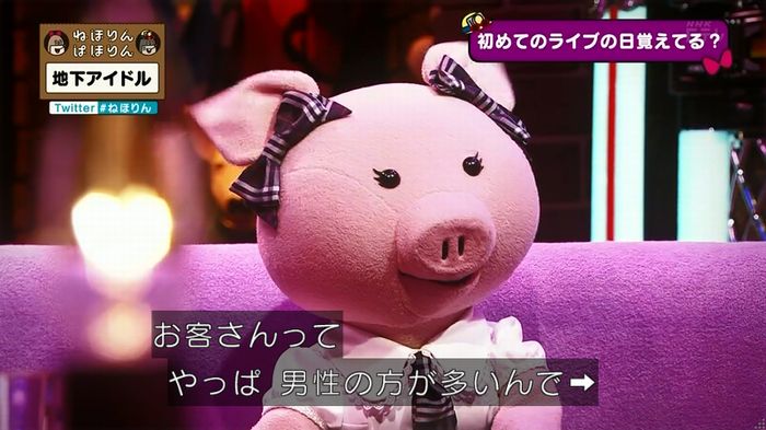 ねほりん 地下アイドル回のキャプ307