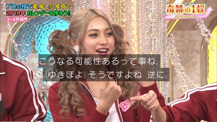 ロンハーのキャプ19