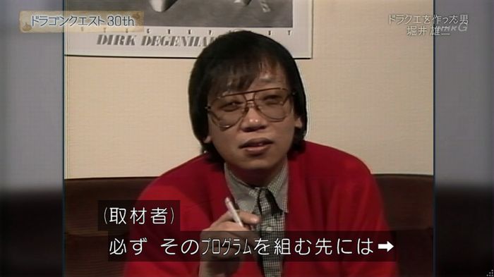 NHKドラクエSPのキャプ98