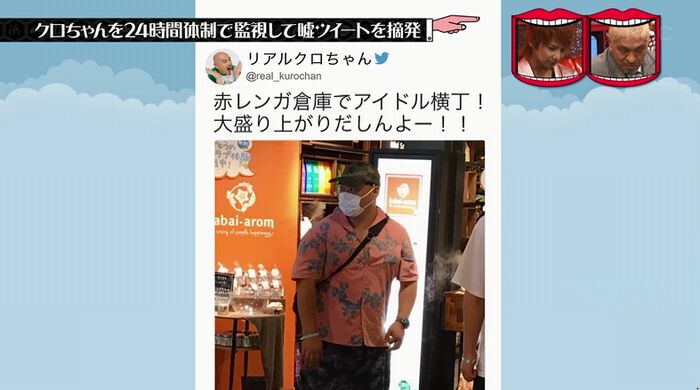 水曜日のダウンタウンのキャプ159