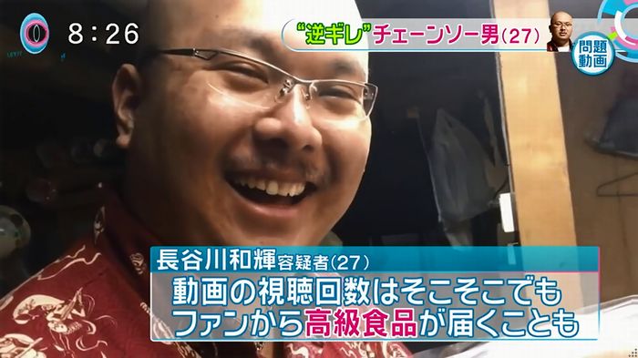 とくダネ!20160106のキャプ109