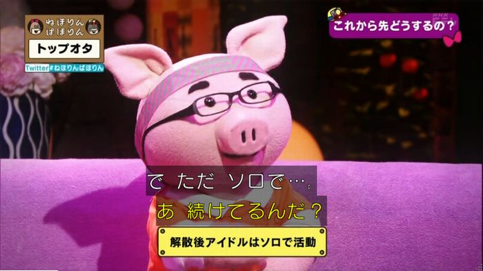 ねほりんぱほりんのキャプ456