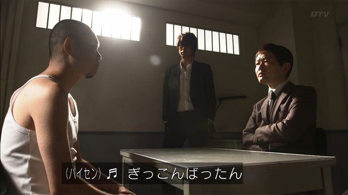 僕たちがやりましたのキャプ309