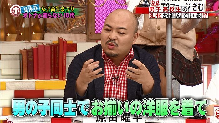 ホンマでっかBLのキャプ13