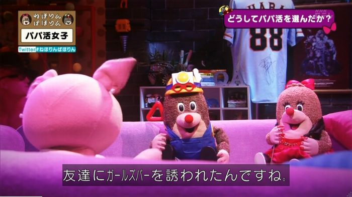 ねほりんぱほりんのキャプ243