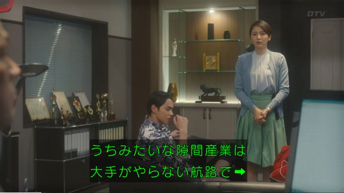 コンフィデンスマンJP 1話のキャプ31