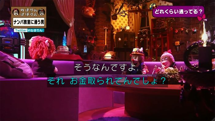 ねほりん ナンパ回のキャプ48
