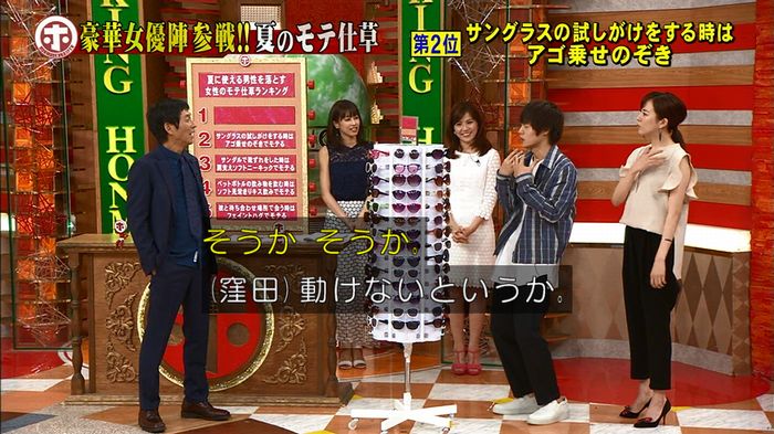 ホンマでっか モテテクガッキーのキャプ388