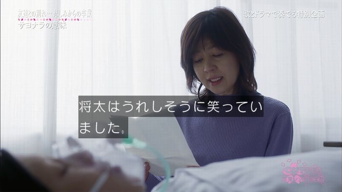 CDTV 卒業ソングSPのキャプ26