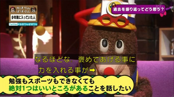 ねほりんぱほりんのキャプ447