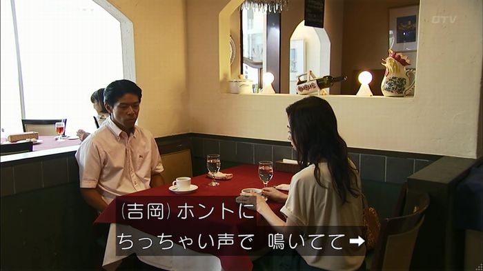 ウツボカズラの夢4話のキャプ300