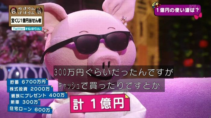 ねほりんぱほりんのキャプ69