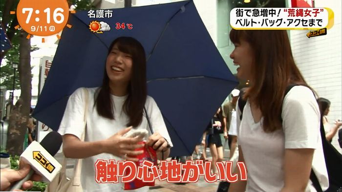 荒縄女子のキャプ30