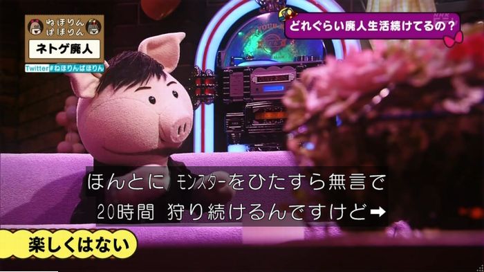 ねほりんネトゲ廃人のキャプ257
