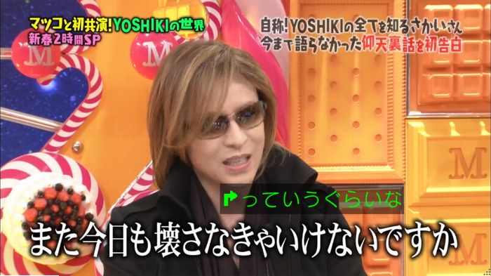 マツコの知らない世界のキャプ248