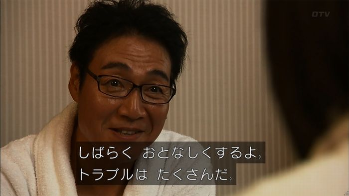 ウツボカズラの夢4話のキャプ691