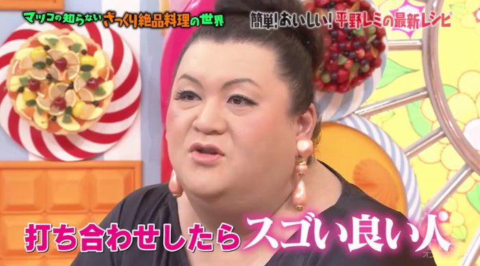 マツコの知らない世界のキャプ9