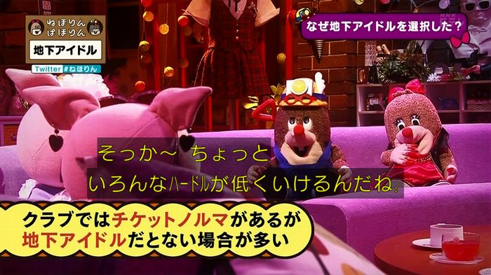 ねほりん 地下アイドル回のキャプ269