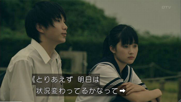 明日の約束のキャプ562