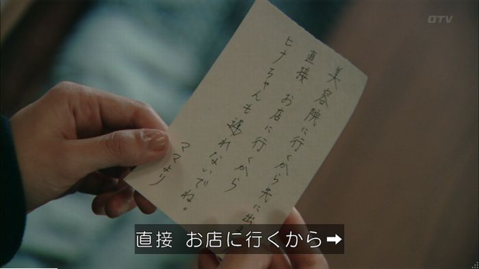 明日の約束のキャプ467