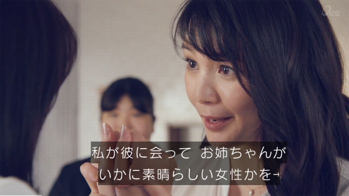 家政婦のミタゾノ 2話のキャプ494