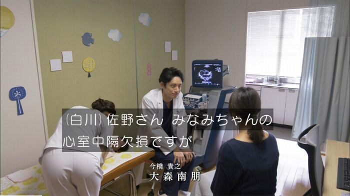 コウノドリ3話のキャプ29