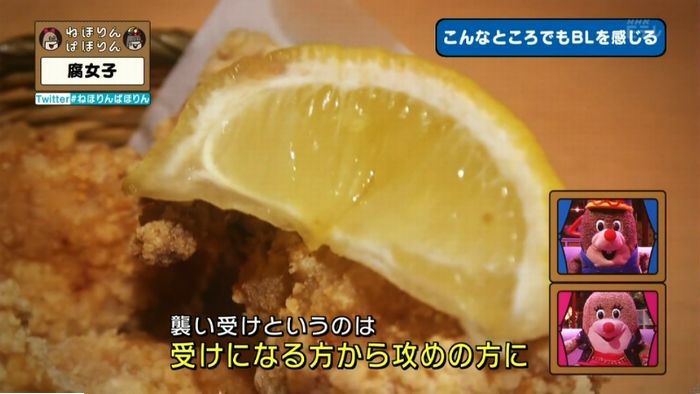 ねほりん腐女子回のキャプ233