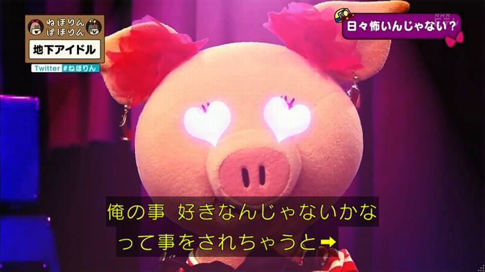 ねほりん 地下アイドル後編のキャプ213