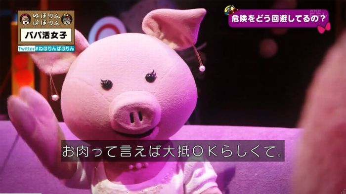 ねほりんぱほりんのキャプ138